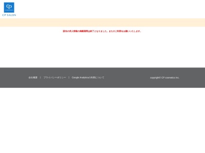 ＣＰサロンＣＬＡＲＩＳのクチコミ・評判とホームページ