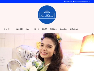 ナイスレポンド(日本、〒253-0056神奈川県茅ヶ崎市共恵1-1-4-56F)