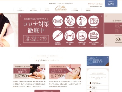 トータルビューティサロン Queen(日本、〒253-0044神奈川県茅ヶ崎市新栄町7−16日光堂ビル3F)