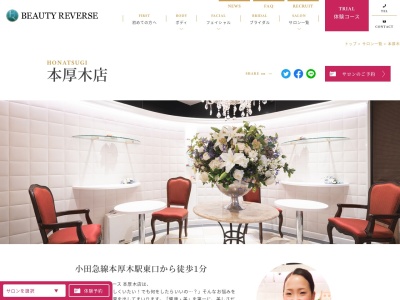 ビューティーリバース 本厚木店(日本、〒243-0013神奈川県厚木市泉町11-15NLOBLD5F)