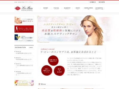 ラ・ビュー 厚木店(日本、〒243-0014神奈川県厚木市旭町1丁目29−13)