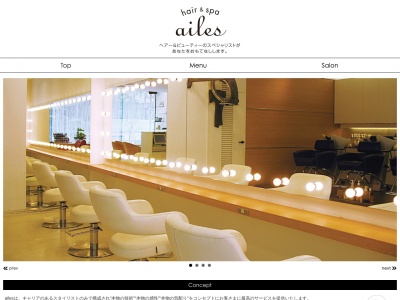 Ailes Hair & Spa(日本、〒243-0018神奈川県厚木市中町4丁目10−4)