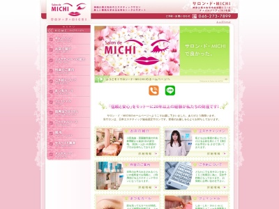 サロン・ド・MICHI本店(日本、〒242-0007神奈川県大和市中央林間6丁目2−18)