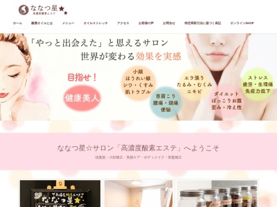 S.Room エステ&アロマリラクゼーションサロン(日本、〒242-0007神奈川県大和市中央林間5丁目5−2)