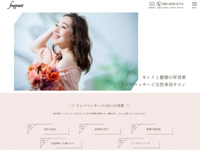 Fragrant(日本、〒242-0021神奈川県大和市中央5丁目12−20)