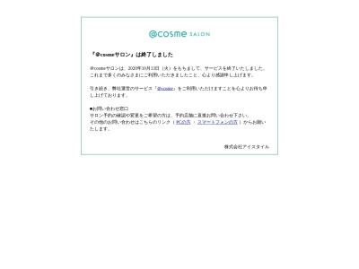 エステティックサロンCoCo(ココ)(日本、〒242-0004神奈川県大和市西鶴間1丁目1−11)