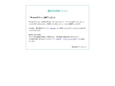 ランキング第7位はクチコミ数「52件」、評価「4.66」で「エステティックサロンCoCo(ココ)」