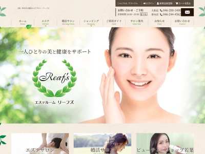 エステルーム リーフズ 大和店(日本、〒242-0016神奈川県大和市大和南2丁目1−16ホワイトビル3F)