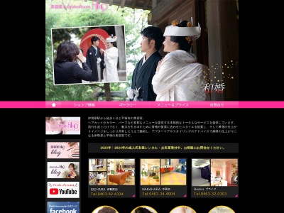 Hip(日本、〒259-1132神奈川県伊勢原市桜台1丁目2−21ライフワークビル1F)