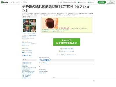 セクション(日本、〒259-1132神奈川県伊勢原市桜台2丁目1−27キタカドビル3F)