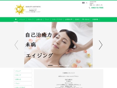 マーリィズエステ(日本、〒259-1132 神奈川県伊勢原市桜台1丁目3)