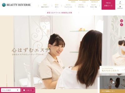 ビューティーリバース 海老名店(日本、〒243-0432 神奈川県海老名市中央２丁目９ 中央2-9-1 スタービレ海老名2F)