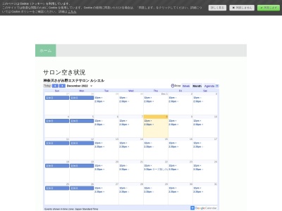 ビューティーサロン ルシエル(日本、〒252-1104 神奈川県綾瀬市大上4丁目20−4)