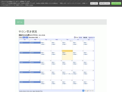 ランキング第2位はクチコミ数「0件」、評価「0.00」で「ビューティーサロン ルシエル」