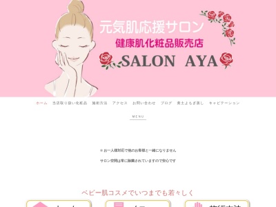 SALON AYA(日本、〒253-0105神奈川県高座郡寒川町岡田1-20-14)
