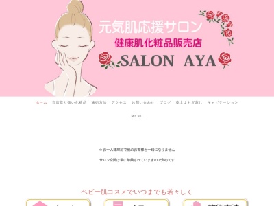 ランキング第4位はクチコミ数「0件」、評価「0.00」で「SALON AYA」