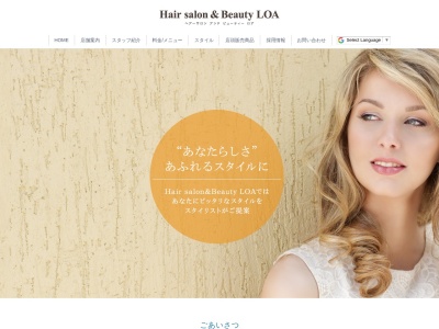 Hair-salon&Beauty LOA(日本、〒253-0111神奈川県高座郡寒川町一之宮1丁目16−38)