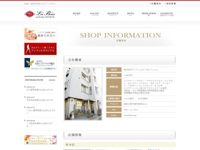 ラ・ビュー 小田原店(日本、〒258-0022神奈川県足柄上郡開成町牛島５０−４)