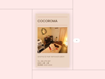 アロマ＆脱毛サロン COCOROMA【ココロマ】のクチコミ・評判とホームページ