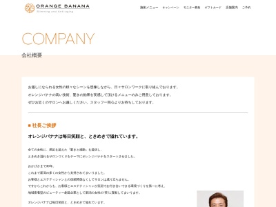 (有)リフロウズ(日本、〒951-8052 新潟県新潟市中央区下大川前通4ノ町 下大川前通4ノ町2230 エスカイア大川前プラザ 2F)