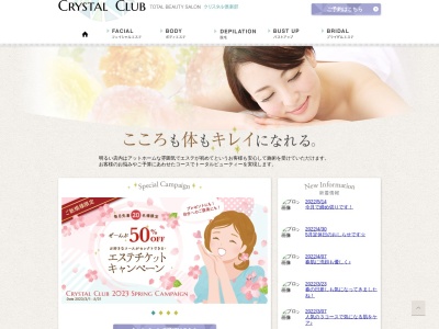 クリスタル倶楽部(日本、〒950-0904新潟県新潟市中央区水島町4−17興和ビル3F)