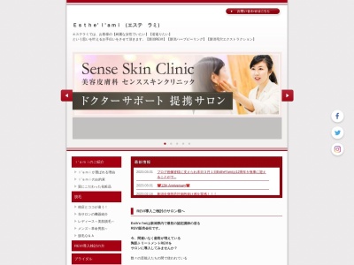 エステ ラミ(日本、〒950-0915新潟県新潟市中央区鐙西1丁目1−2)