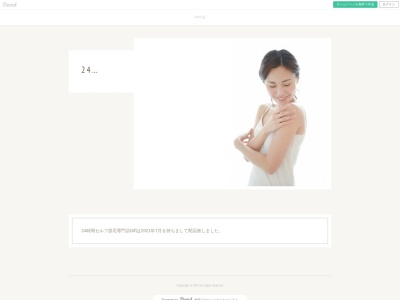 ビューティーサロン Gift(日本、〒950-8061 新潟県新潟市中央区西堀通7番町2−1555 日生第5ビル)