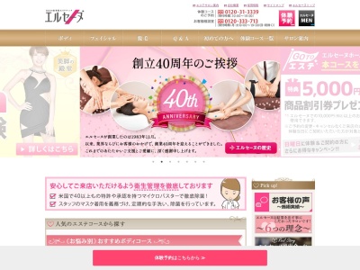 プティエルセーヌ 万代店(日本、〒959-1232新潟県新潟市中央区万代1丁目1−32プリオール万代3F)