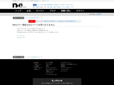 ランキング第10位はクチコミ数「0件」、評価「0.00」で「フローラルエッセンス長岡」