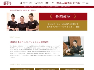 気エステティック・イヴ長岡教室(日本、〒940-0062新潟県長岡市大手通１丁目４−１)