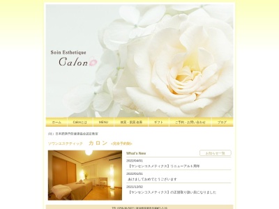 カロン(日本、〒940-0056新潟県長岡市呉服町1丁目2−19)