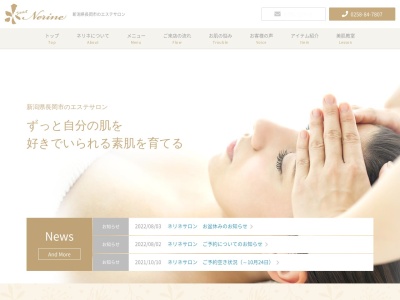 エステルーム ジュビランNerine(日本、〒940-0864新潟県長岡市川崎5丁目2801メッツB)