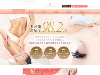 エステサロンビューティーMore三条店(日本、〒955-0845 新潟県三条市西本成寺2丁目4−14)