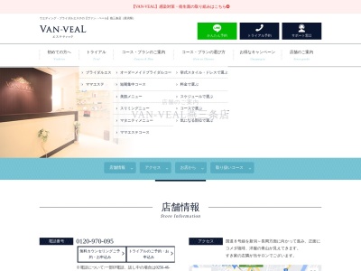 ヴァンベール燕三条店(日本、〒955-0093新潟県三条市下須頃244−1)