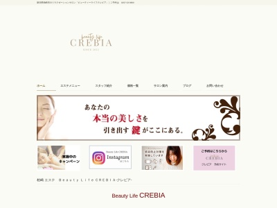 ビューティーライフ柏崎店(日本、〒945-0812新潟県柏崎市半田3丁目6−14半田3丁目6-14-4)