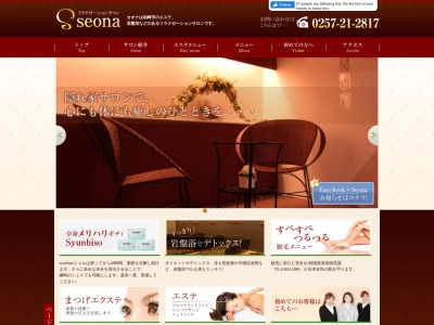 【柏崎市脱毛・岩盤浴エステ】リラクゼーションサロンセオナ(日本、〒945-1105 新潟県柏崎市長峰町１２−２６)