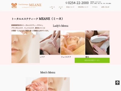 トータルエステティークミーネ(日本、〒957-0057 新潟県新発田市大栄町1丁目2−7)