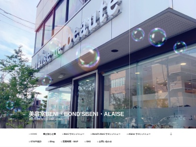 ボンズ−ベニ(日本、〒957-0063新潟県新発田市新栄町3丁目4−33)