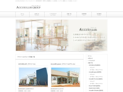 井カラシ美容室(日本、〒954-0057新潟県見附市新町１丁目１０−１６)