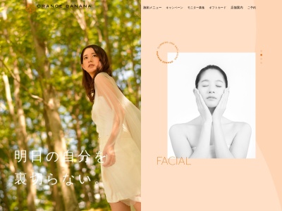 オレンジバナナ 県央店(日本、〒959-1232新潟県燕市井土巻３丁目１１０)
