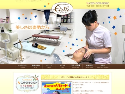 カイロ&ビューティー・エトワール(日本、〒941-0068新潟県糸魚川市本町9−82階)