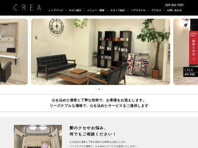 クレア(日本、〒943-0173新潟県上越市富岡3458)