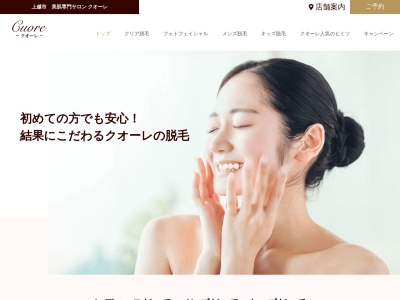 クオーレ(日本、〒942-0081新潟県上越市五智3丁目9−28マルベリー1)