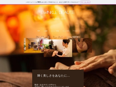 Twinklebeaute(日本、〒943-0847新潟県上越市南新町5-1アシスト上越マンション5203)