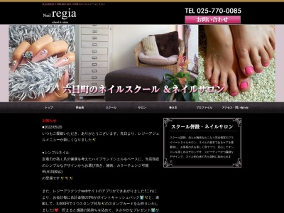 ランキング第5位はクチコミ数「0件」、評価「0.00」で「Nail regia school & salon」