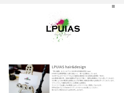 ルピアス(LPUIAS)hair&design(日本、〒949-6408新潟県南魚沼市塩沢600−5)