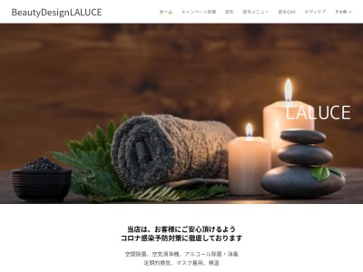 Beauty Design LALUCE(日本、〒959-2644新潟県胎内市大川町3089-2)