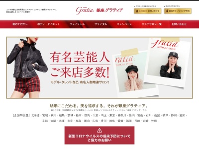 銀座グラティア 富山店(日本、〒930-0083 富山県富山市総曲輪3丁目6−15 CUBY 1F)