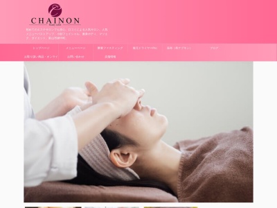 CHAINON(日本、〒939-2706富山県富山市婦中町速星1070−1)