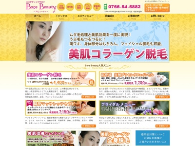 エステティックサロン Bare Beauty[ベアビューティー](日本、〒933-0905富山県高岡市明野町３−１)